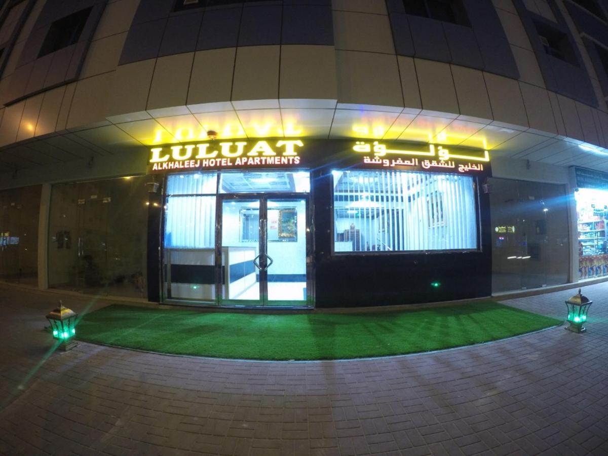 Luluat Al Khaleej Hotel Apartments - Hadaba Group Of Companies Ajman Exterior photo